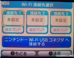 Pokemon_diamond_pearl_Wi-Fi_4