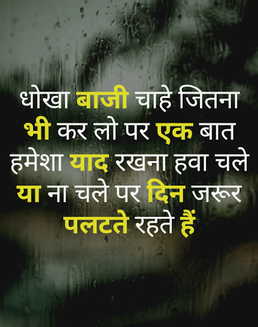 Shayari status image