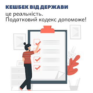 податковий адвокат, податкова знижка, отримати податкову знижку