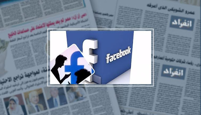 الفيسبوك,الفيس بوك,سرقة منشورات الغير,سرق منشورات الفيسبوك,منشورات الفيسبوك