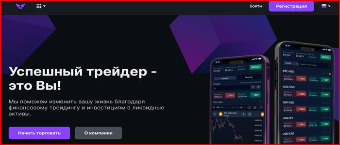 [Мошенники] stocksfast.com – Отзывы, развод, обман! Брокер Stocks-FAST мошенник