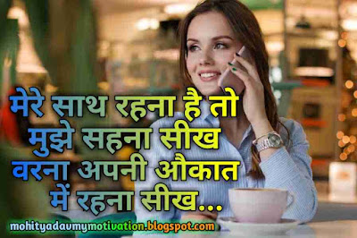 Girls Attitude Status In Hindi, attitude shayri, girls_attitude_shayri_status_image_download