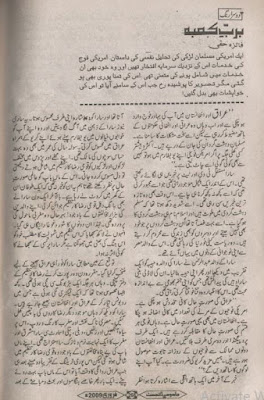 Barab e kahba novel by Faiza Haqqi.