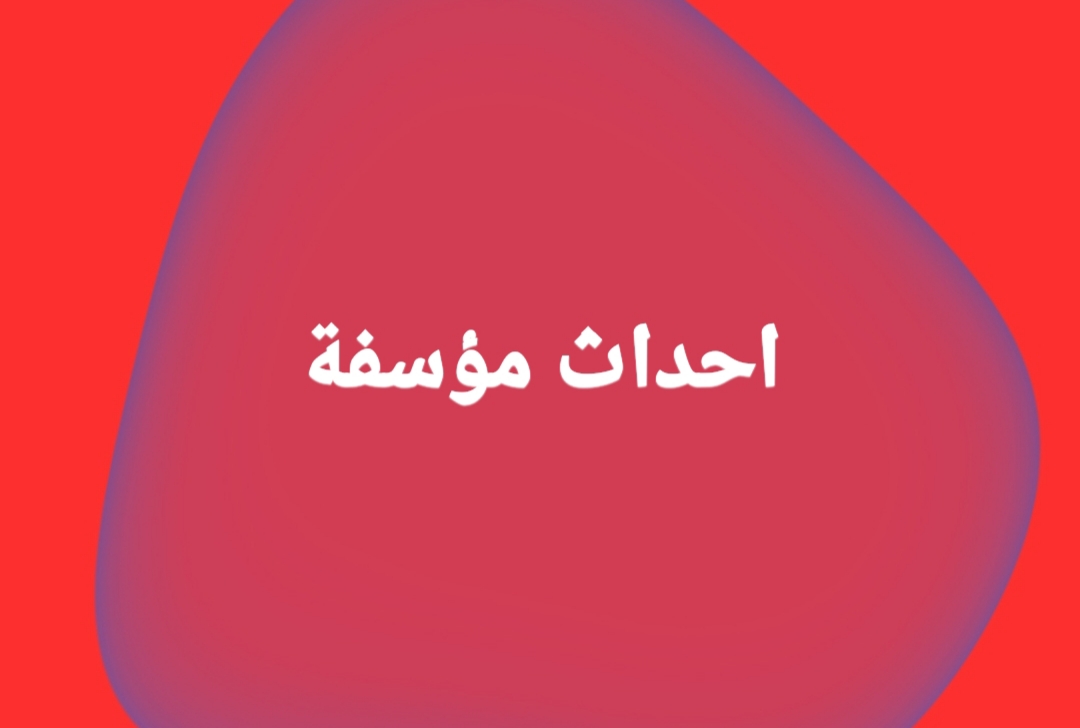 صورة