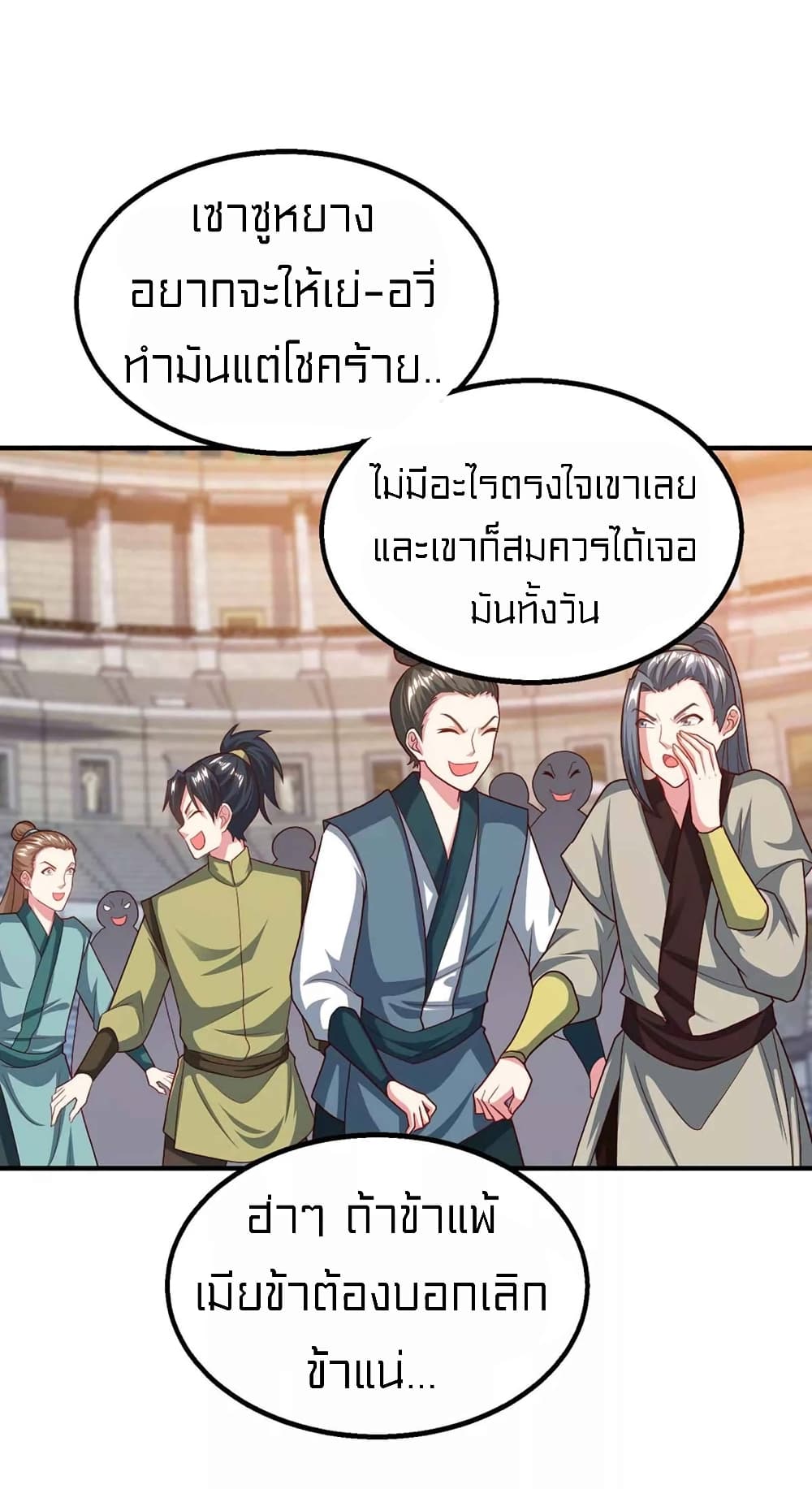 One Step Toward Freedom - หน้า 22