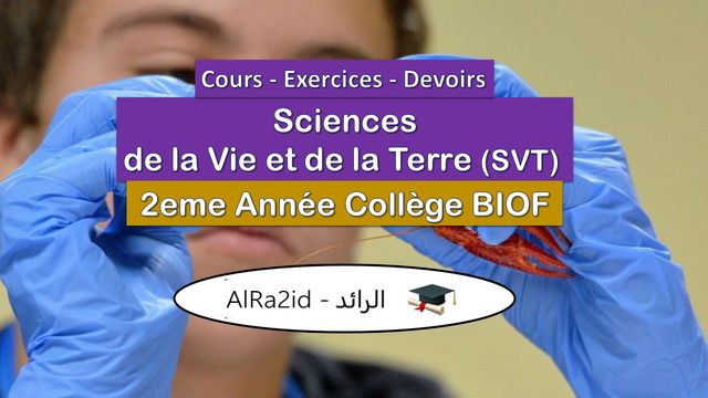 Cours - Exercices et Contrôles Corrigés - Sciences de la Vie et de la Terre (SVT) 2ème Année Collège 2AC Biof - Français