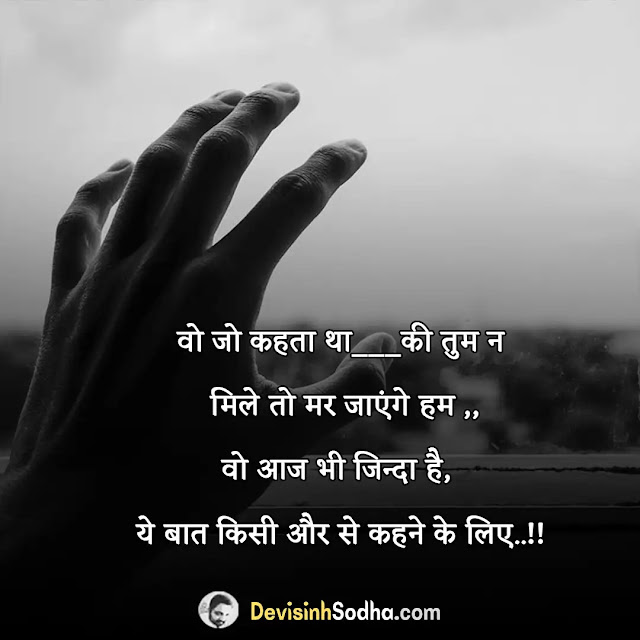 kisi ke liye kitna bhi karlo shayari in hindi, खुद के लिए शायरी, किसी के लिए कितना भी करो शायरी in english, बिना गलती की सजा शायरी, आप की कमी शायरी, सच्चे प्यार करने वालों के लिए शायरी, घटिया लोगों पर शायरी, अच्छे इंसान के लिए शायरी, मिलने के लिए शायरी, सच्चे प्यार करने वालों के लिए शायरी, लोग भूल जाते है शायरी, किसी को पाने के लिए शायरी