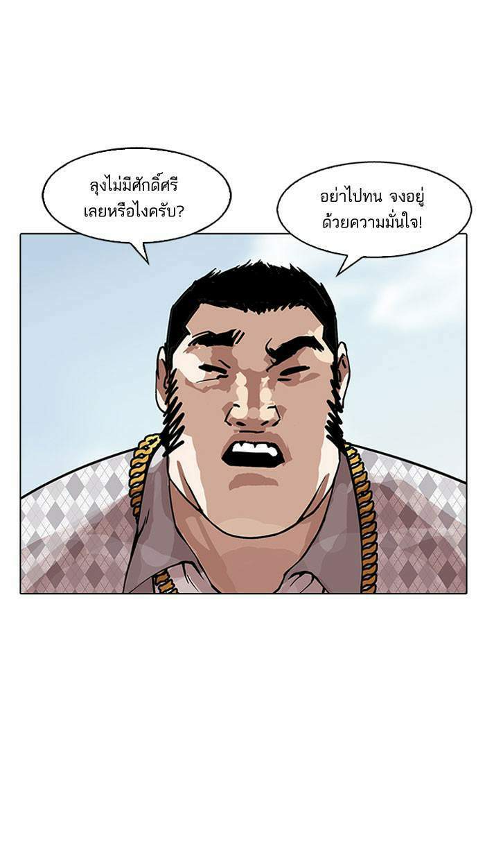 Lookism ตอนที่ 158