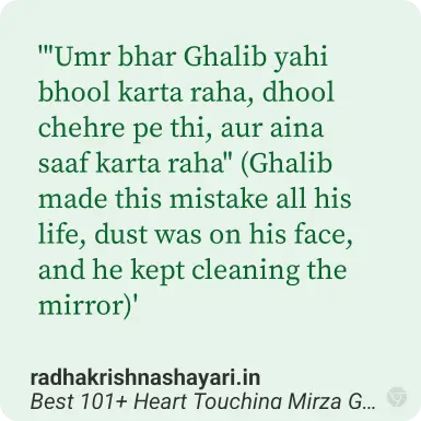 mirza ghalib love shayari