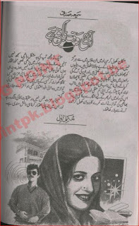 Abhi waqt baqi hai by Samiha Sadaf Online Reading