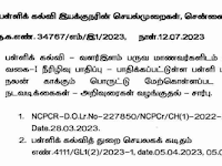 DSE - Type 1 Diabetes Instructions / மாணவர்கள் நலன் காக்கும் வகை - I நீரிழிவு (Type - I Diabetes) நடவடிக்கைகள்.