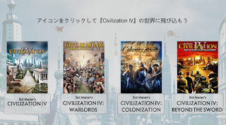 Civilization4を始めるための情報まとめ Pcgamezone Pcゲーム攻略まとめ