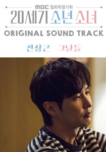 Download Lagu Jun Sang Geun - The Days (그날들)