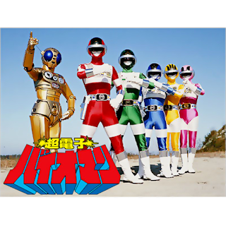 Choudenshi Bioman Series