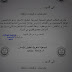 AMDH: تدعو الى وقفة احتجاجية بتاهلة تضامنا مع الشهيد محسن فكري