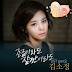 Kim So Jung - Just A Little, Just A Moment Lyrics (Shining Romance OST)