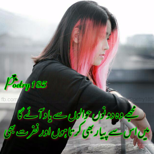 Urdu Poetry Images