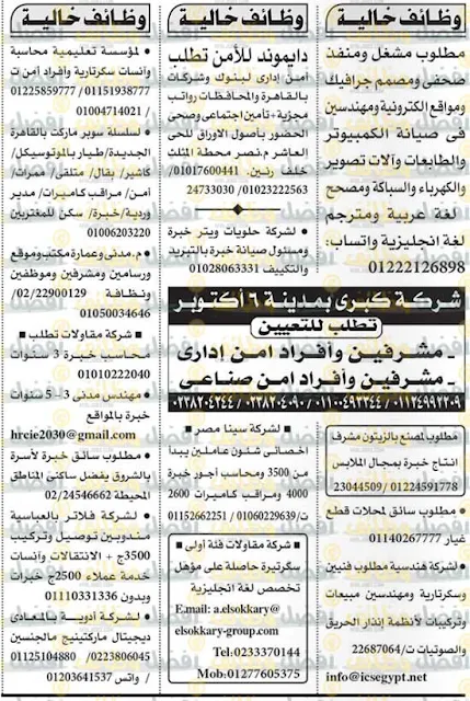إليك.. وظائف اهرام الجمعة ٣٠ يوليو ٢٠٢١– وظائف خالية جميع المؤهلات والتخصصات