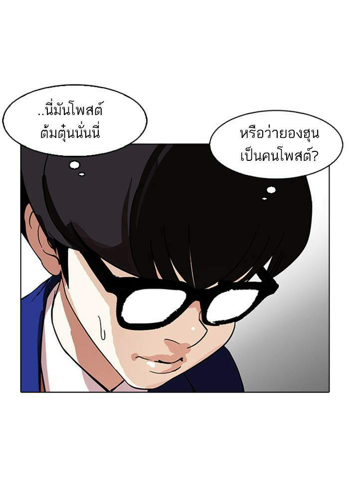 Lookism ตอนที่ 165