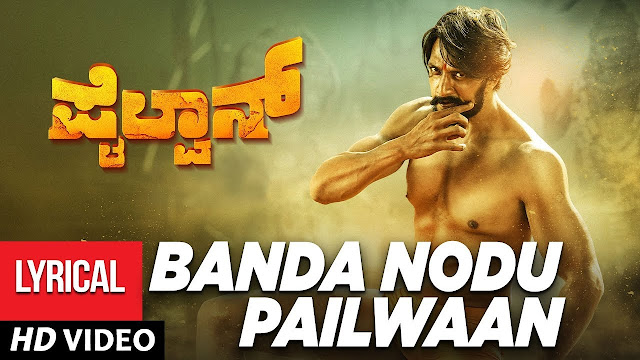 Pailwaan Kannada Movie