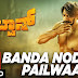 Banda Nodu Pailwaan Lyrics | Pailwaan Kannada | Kichcha Sudeepa | Krishna | Arjun Janya