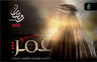 Omar, Film Islami, Serial Tv Dari Mbc Tv Menuai Kontroversi [ www.BlogApaAja.com ]