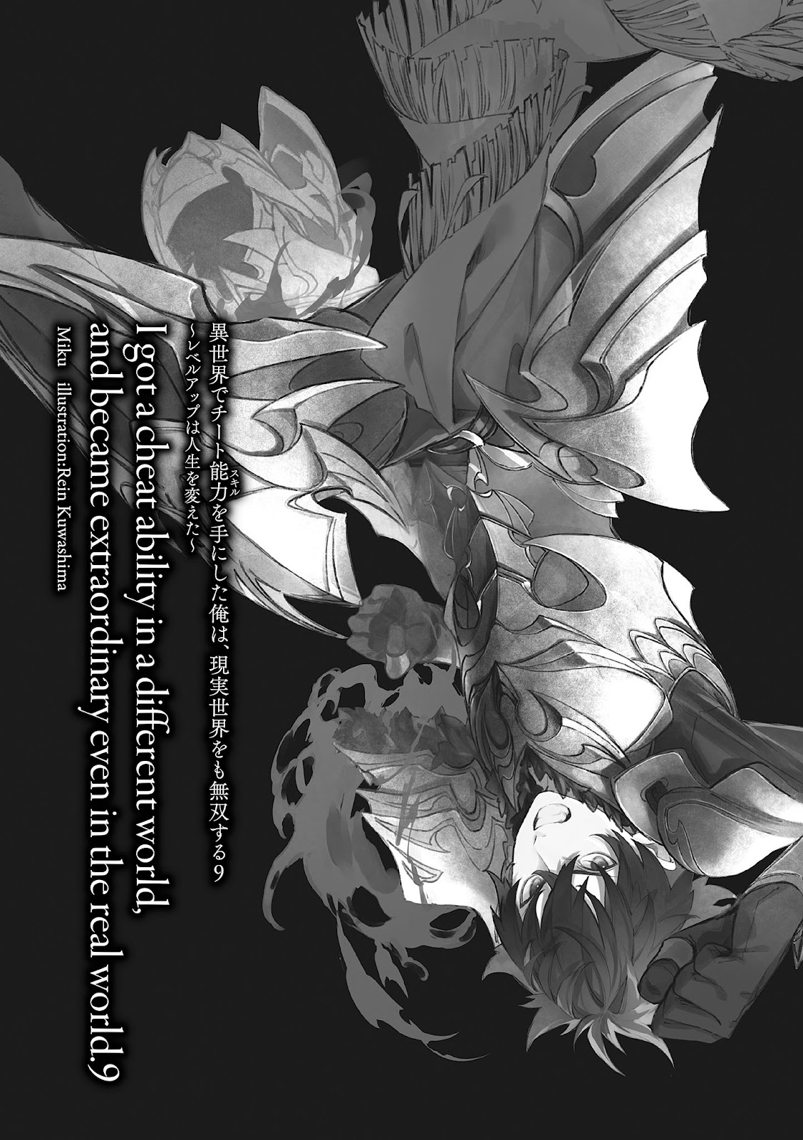 [Ruidrive] - Ilustrasi Light Novel Isekai de cheat skill wo te ni shita ore wa, genjitsu sekai wo mo musou suru ~level up wa jinsei wo kaeta~ - Volume 09 - 012