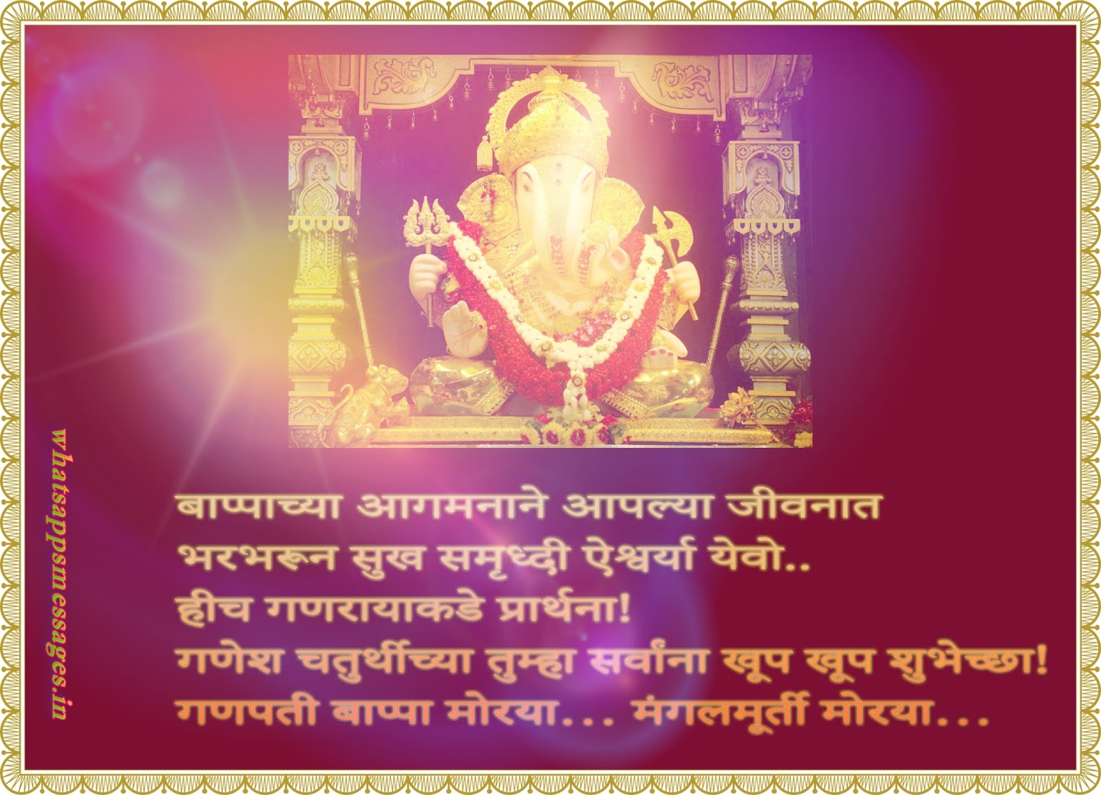 Ganesha Chaturthi Sms Wishes Messages Marathi Best Sms