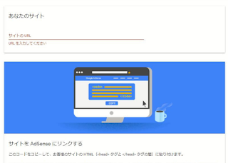 ©2018さんがつキュービクル　グーグルアドセンス審査