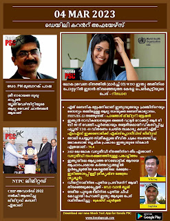Daily Malayalam Current Affairs 04 Mar 2023