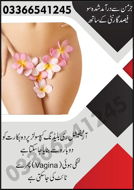 Artificial-Hymen-Pills-in-Pakistan