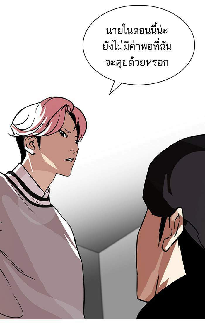 Lookism ตอนที่ 109