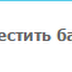 Как разместить рекламу в социальной сети "На Амуре"