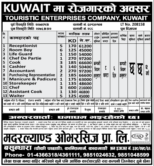 Jobs in Kuwait for Nepali, Salary Rs  2,16,000