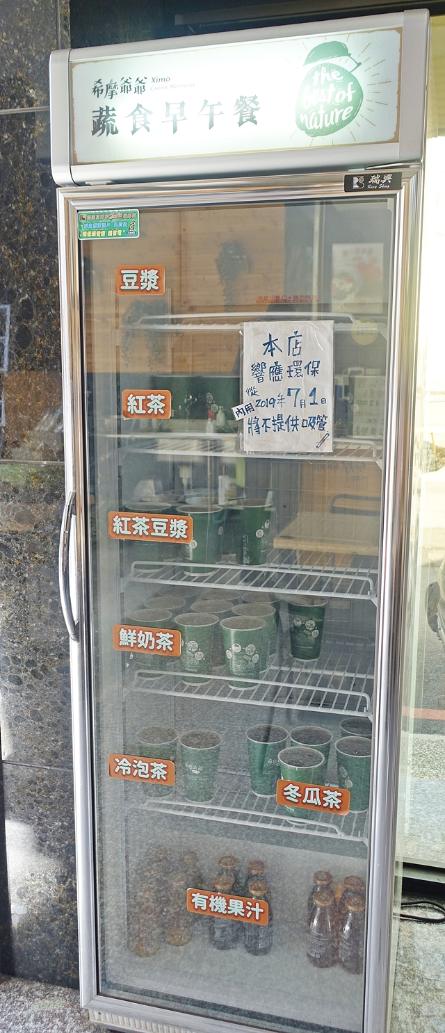 希摩爺爺蔬食早午餐~台中素食早午餐
