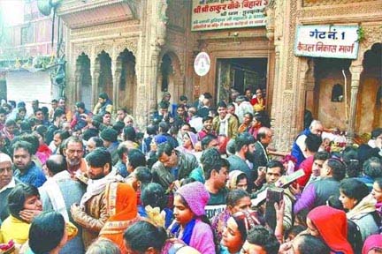 पांच जनवरी तक बच्चों, बुजुर्गों और महिलाओं को नहीं लाने की अपील बांके बिहारी मंदिर में 