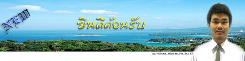 wattana