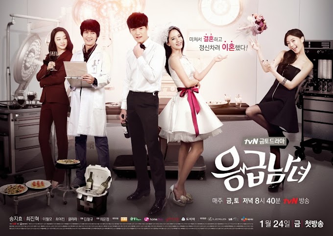 Emergency Couple Kore Dizisi Replikleri 2014