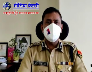 Dr Ravi Prakash Meharda is ADG, Crime, Rajasthan  rajasthan crime news on media kesari