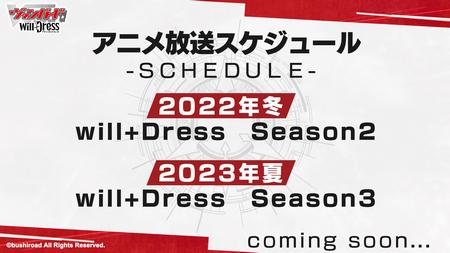 anime season 2 2023