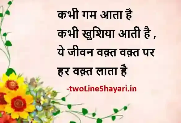 thought of the day in hindi for students pic, thought of the day in hindi for students pics, thought of the day in hindi for students picture