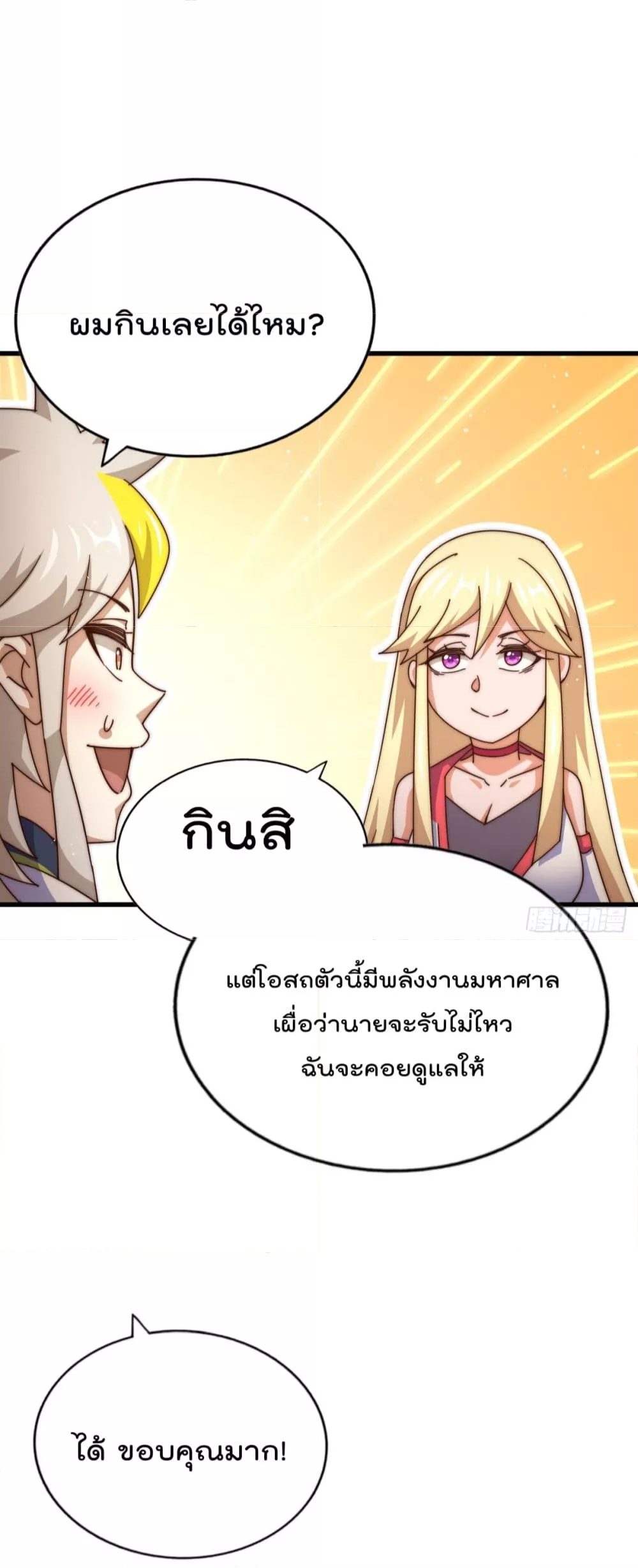 Who is your Daddy? ยอดยุทธ พ่อทุกสถาบัน ตอนที่ 177