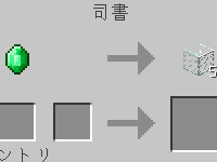 修繕　エンチャント 912599-修繕 エンチャント 使い方