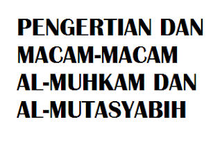 Pengertian dan macam-macam-muhkam-dan-mutasyabih-beserta-contohnya-dalam-al-qur'an