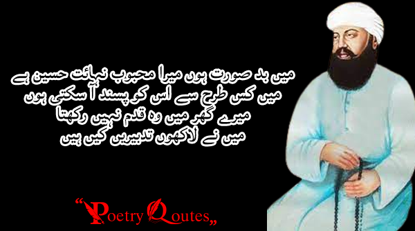 sultan bahu poetry in urdu