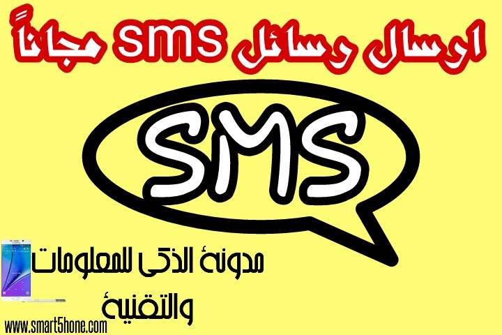 Russian2018 طريقه ارسال رسائل Sms مجانا حول العالم