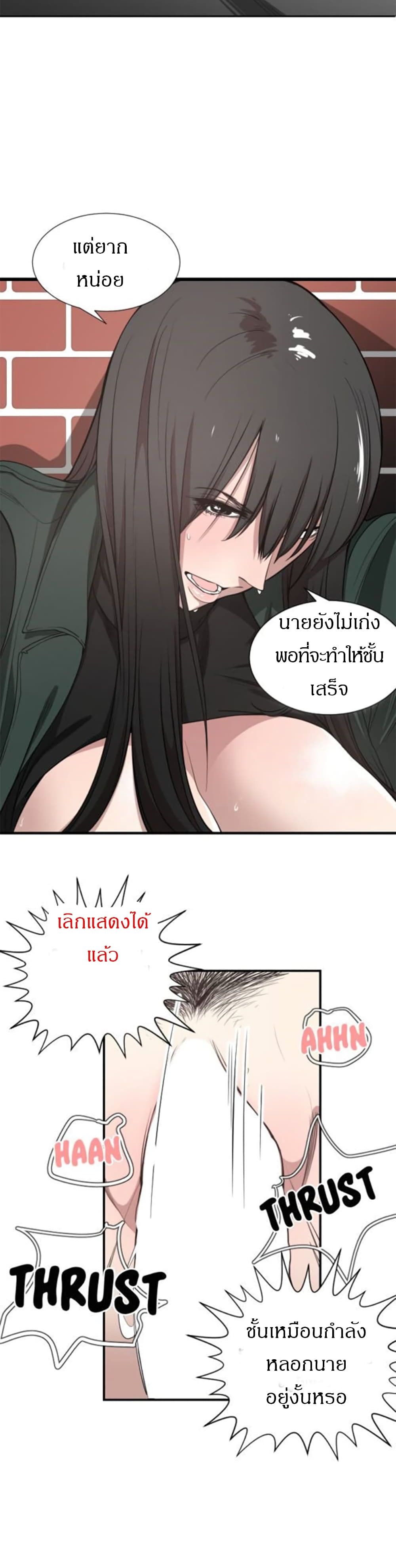 You’re Not That Special! - หน้า 20