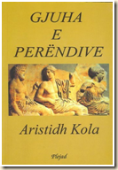 Demetra, Poseidone, Ade