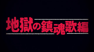 BASTARD!! －暗黒の破壊神－ アニメ主題歌 2期 地獄の鎮魂歌編 OPテーマ NEW DAWN 歌詞