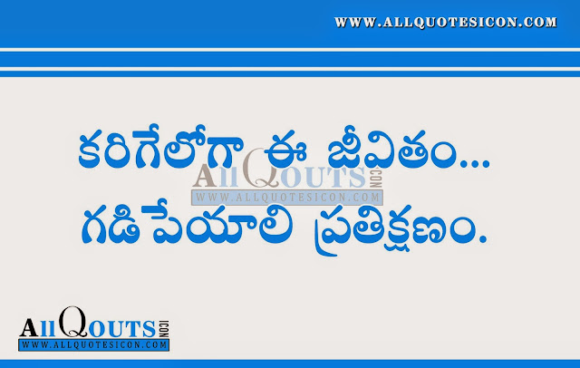 Telugu-quotes-images-wallpapers-pictures-photos-sayings-thoughts